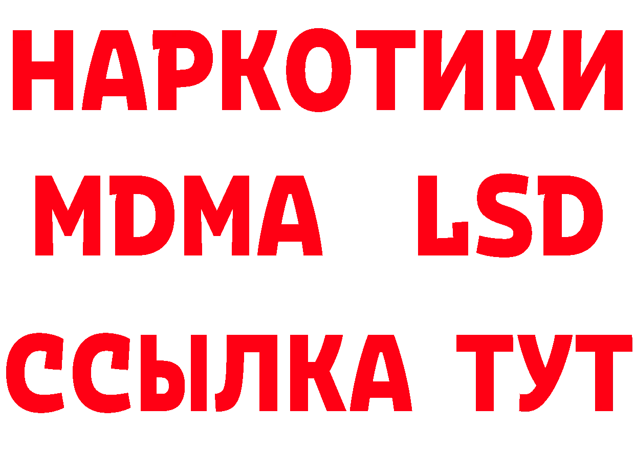 Бутират GHB ССЫЛКА даркнет blacksprut Новомосковск